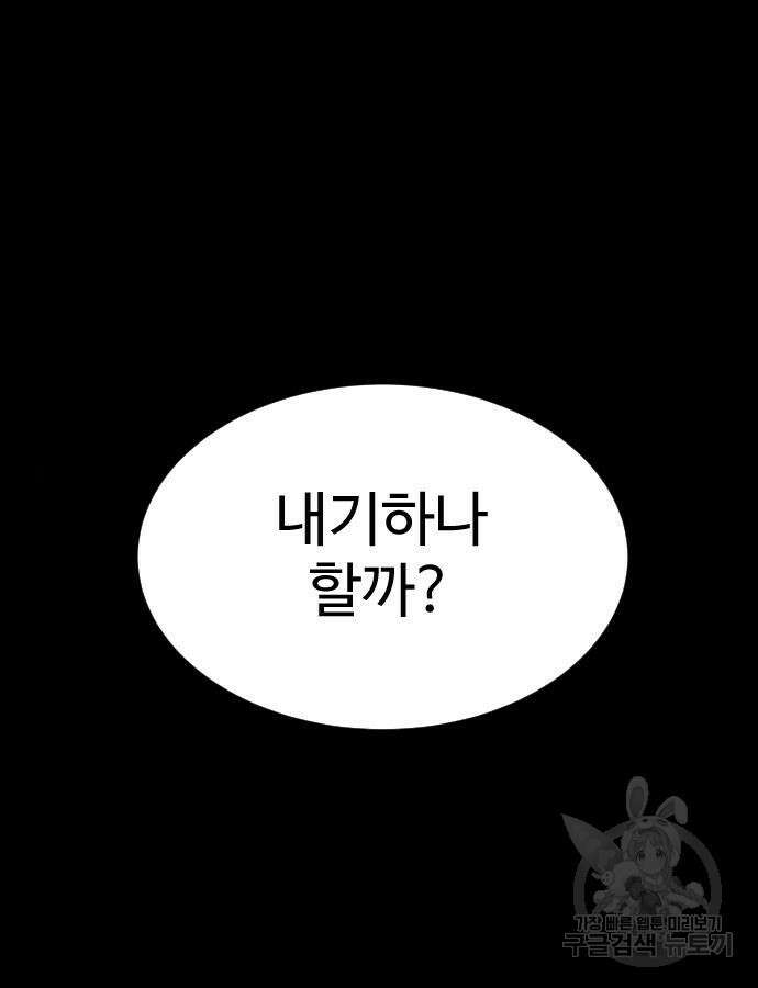 킬러 배드로 9화 33