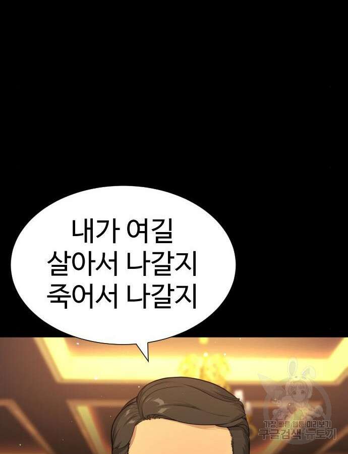 킬러 배드로 9화 34