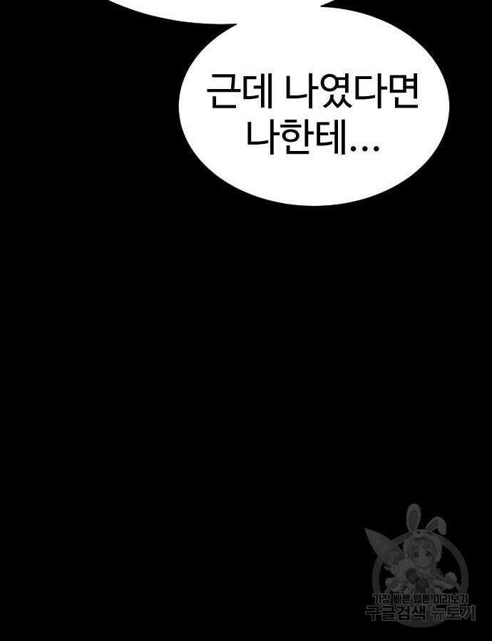킬러 배드로 9화 36