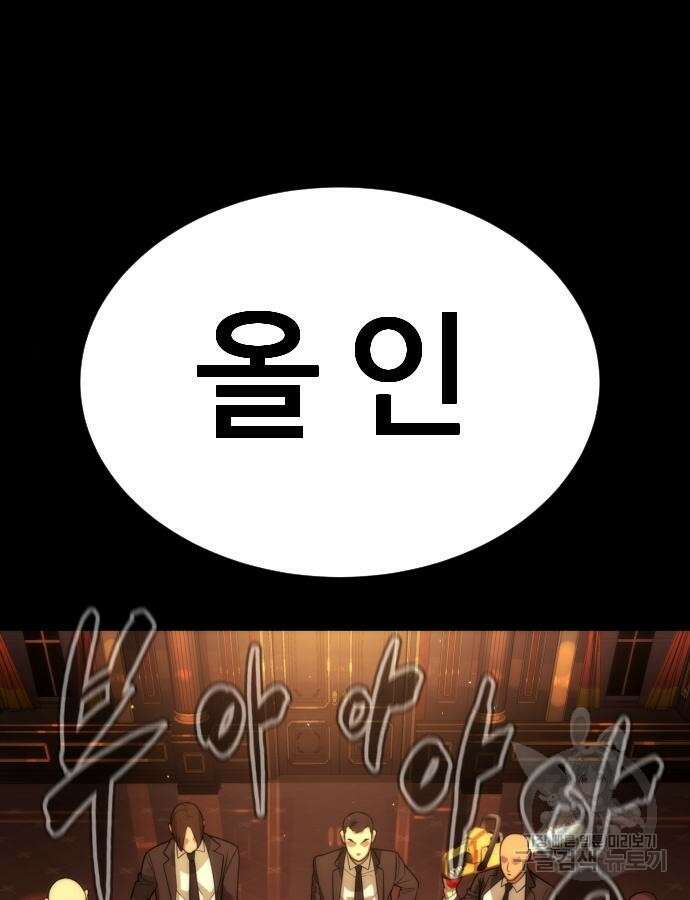 킬러 배드로 9화 37