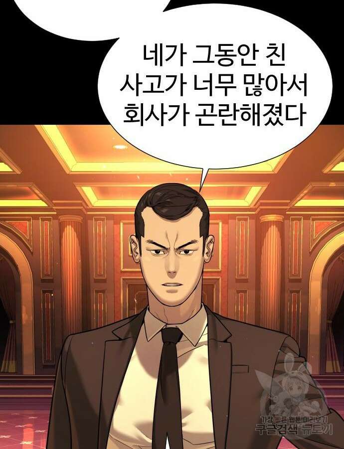 킬러 배드로 9화 40