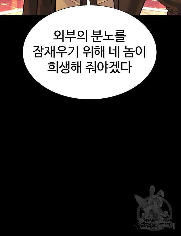 킬러 배드로 9화 41