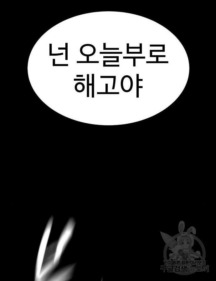 킬러 배드로 9화 42