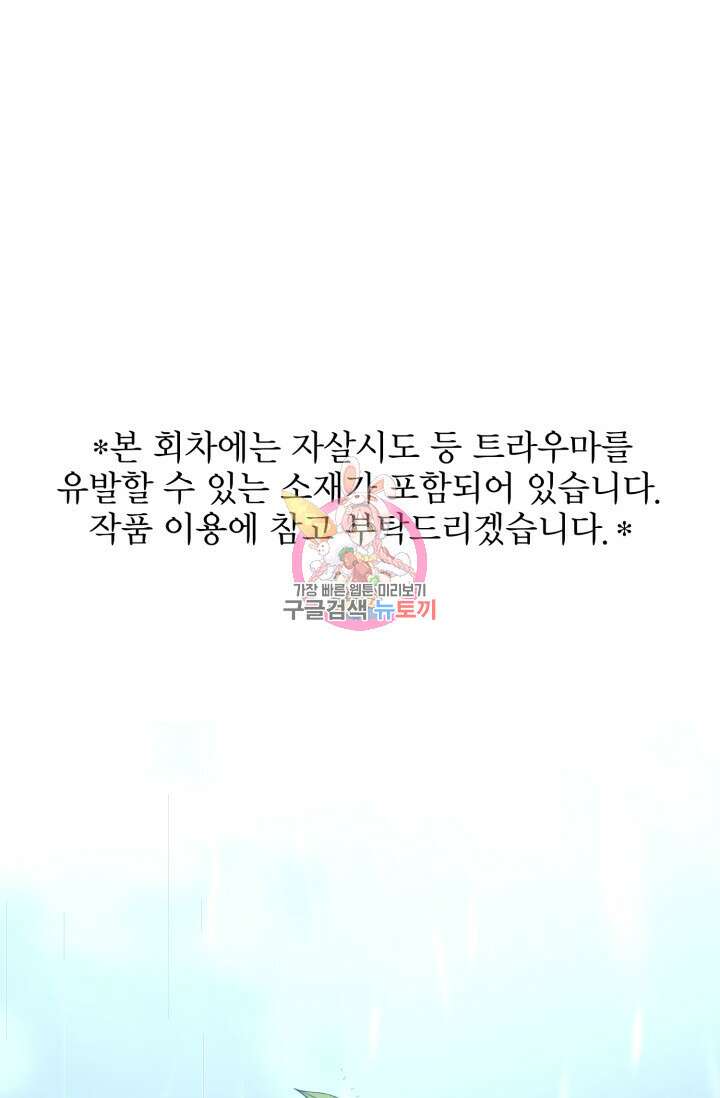 LOVE ME AGAIN(러브 미 어게인) 29화 1