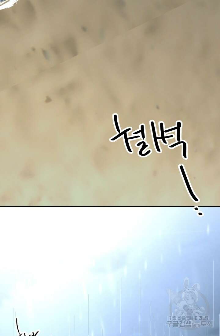 LOVE ME AGAIN(러브 미 어게인) 29화 11