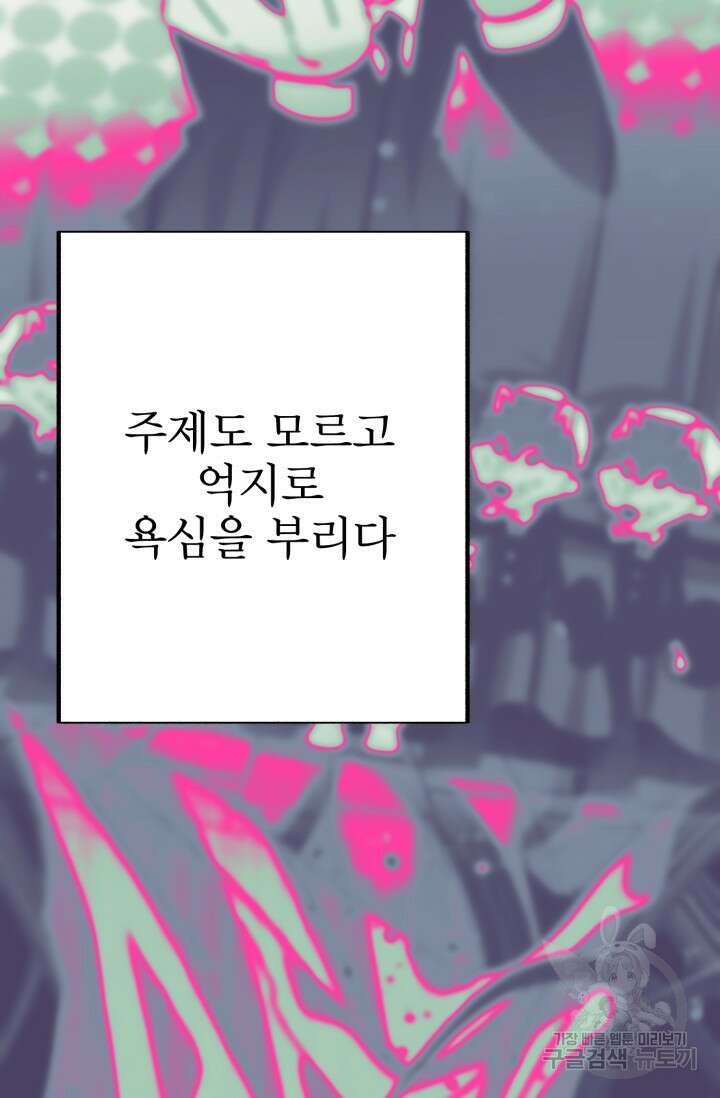 LOVE ME AGAIN(러브 미 어게인) 29화 15