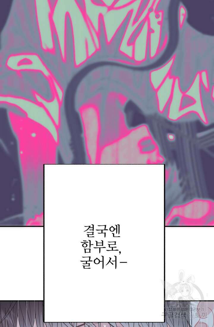 LOVE ME AGAIN(러브 미 어게인) 29화 16