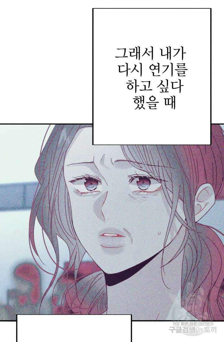 LOVE ME AGAIN(러브 미 어게인) 29화 18