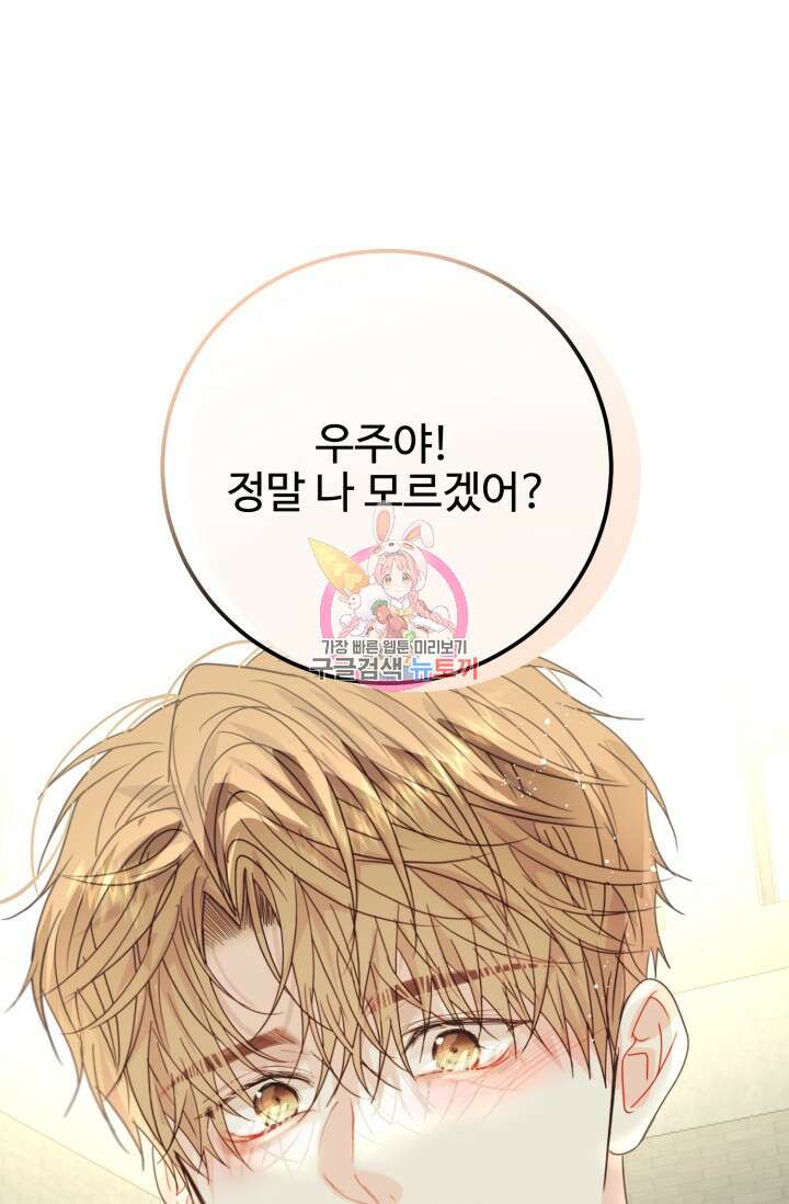 LOVE ME AGAIN(러브 미 어게인) 37화 1