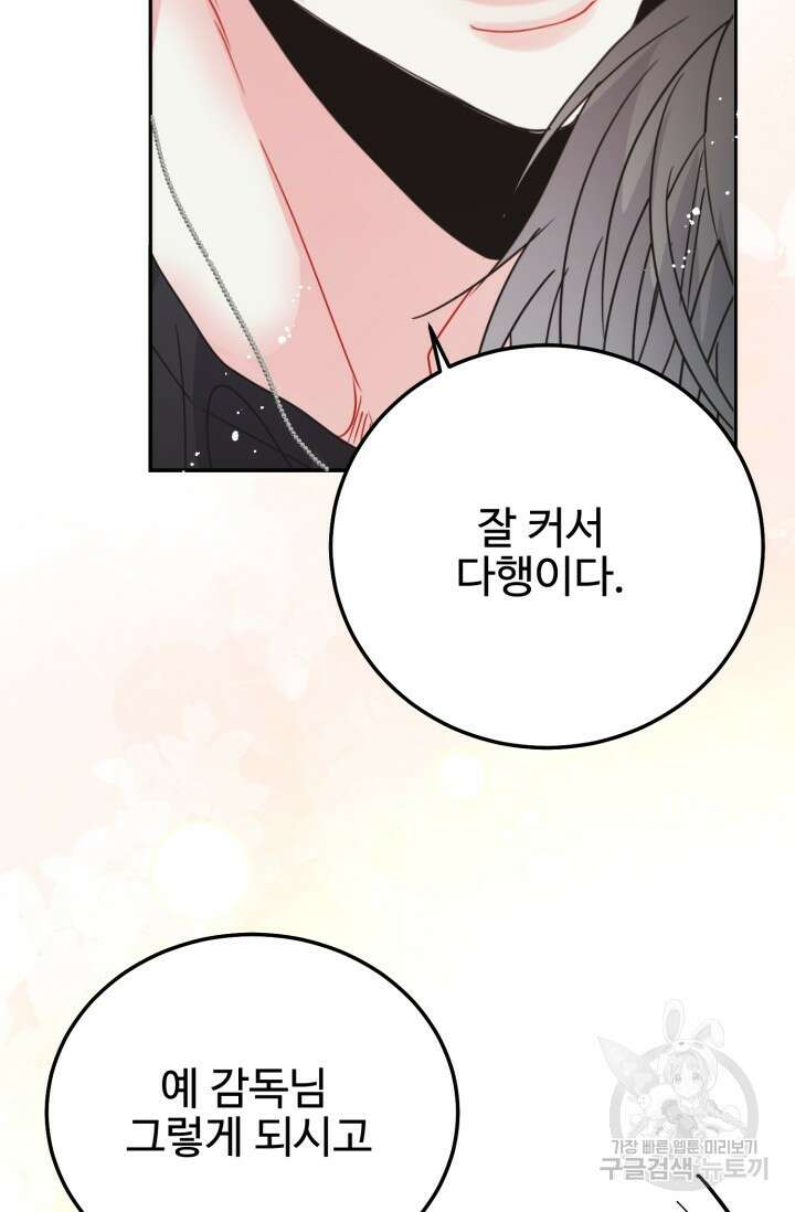 LOVE ME AGAIN(러브 미 어게인) 37화 8