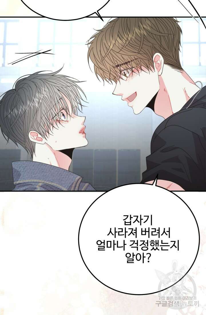 LOVE ME AGAIN(러브 미 어게인) 37화 9