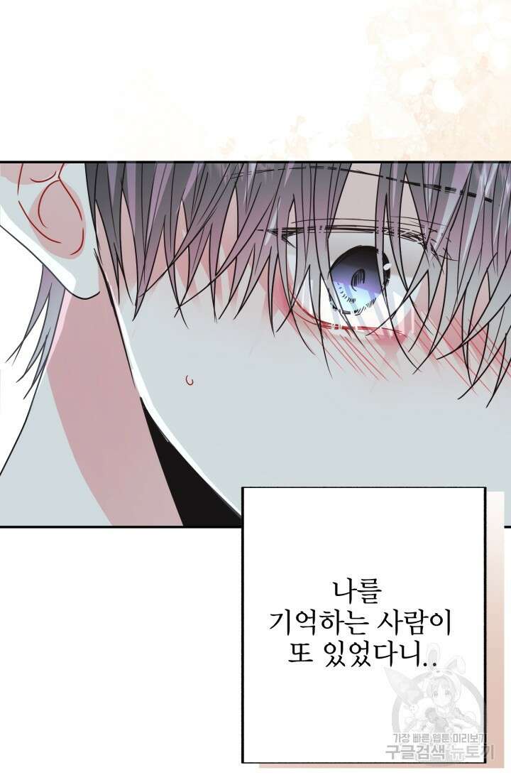 LOVE ME AGAIN(러브 미 어게인) 37화 11