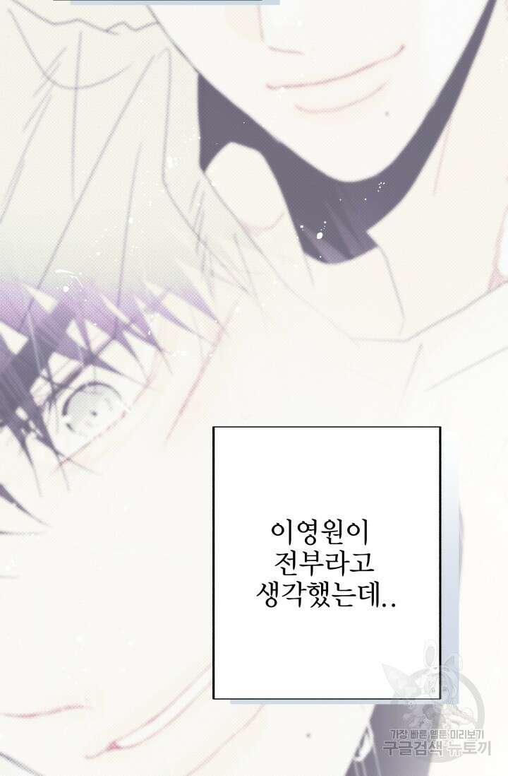 LOVE ME AGAIN(러브 미 어게인) 37화 13