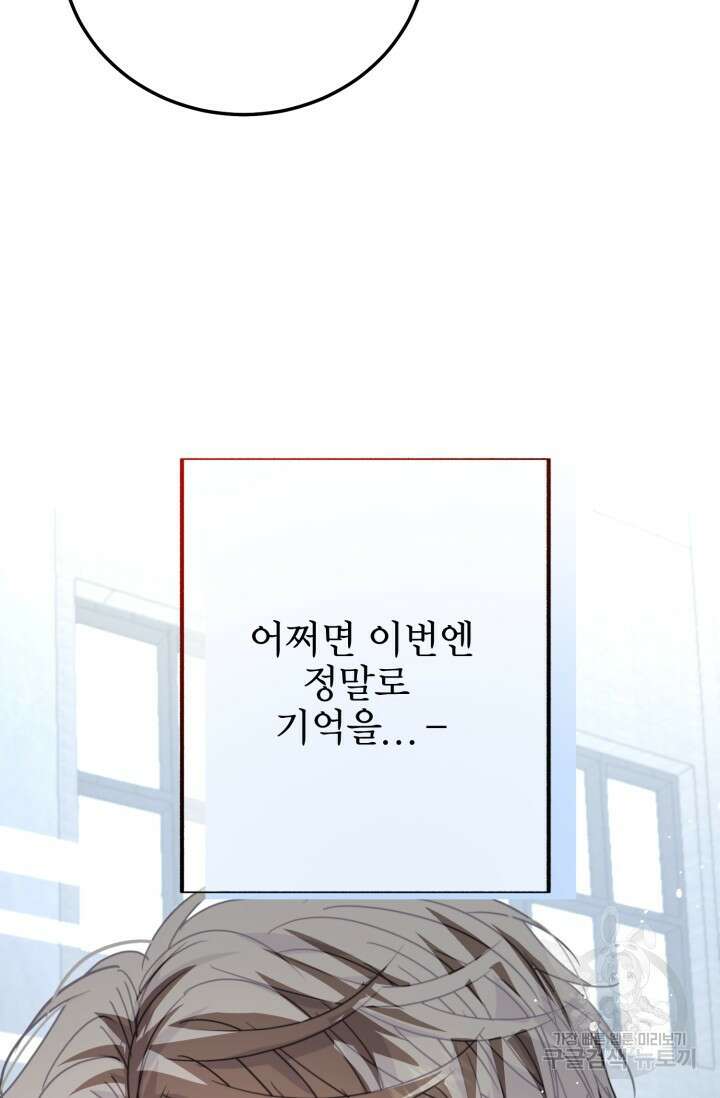 LOVE ME AGAIN(러브 미 어게인) 37화 15