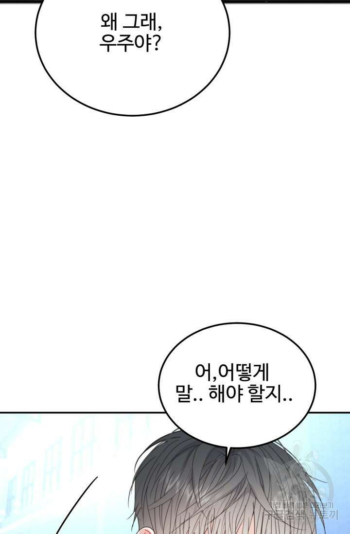 LOVE ME AGAIN(러브 미 어게인) 37화 17
