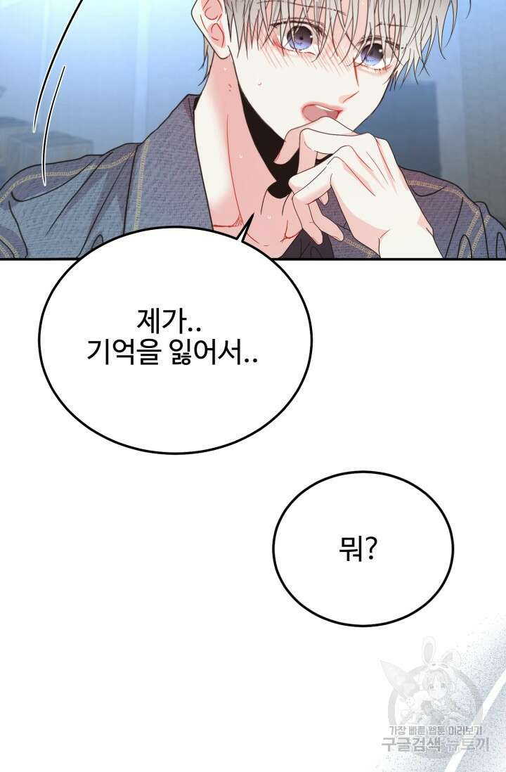 LOVE ME AGAIN(러브 미 어게인) 37화 18