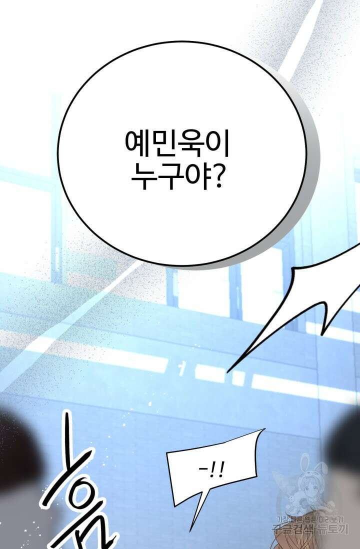 LOVE ME AGAIN(러브 미 어게인) 37화 19