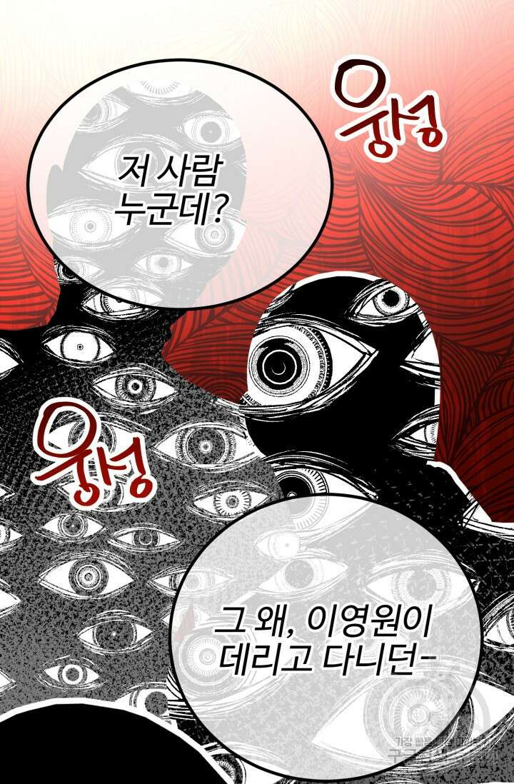 LOVE ME AGAIN(러브 미 어게인) 37화 21