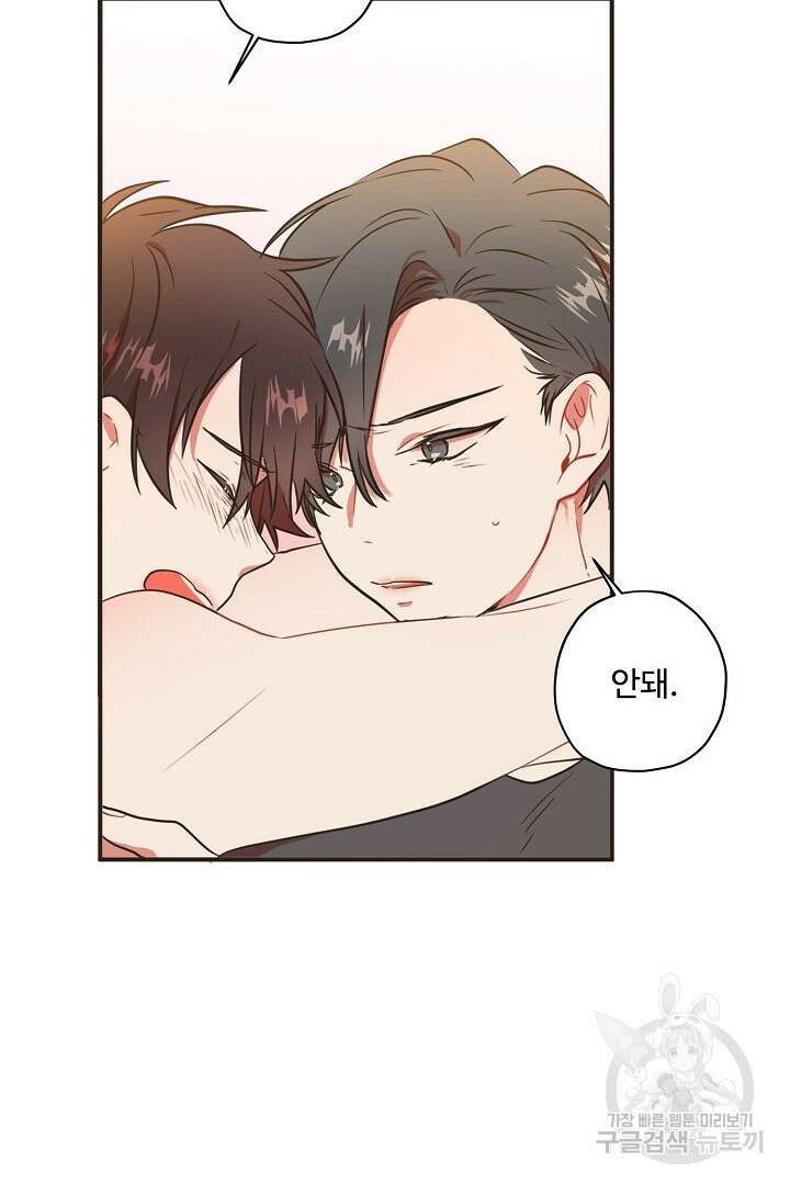 멍멍냥냥 70화 10