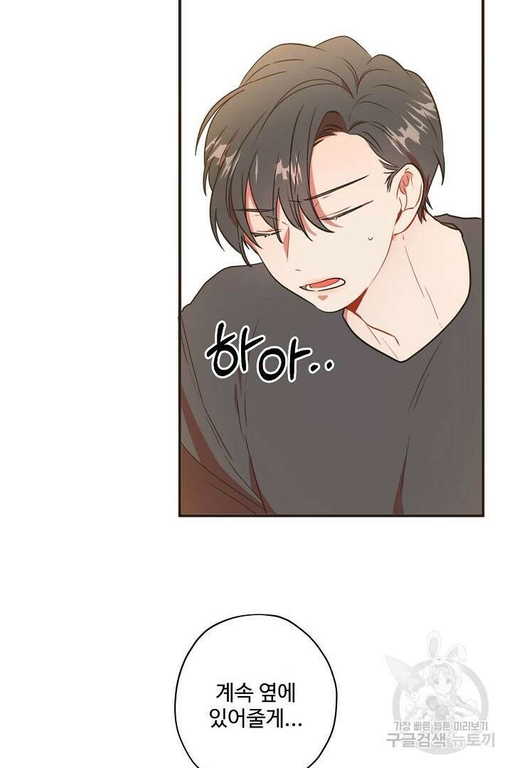 멍멍냥냥 70화 12