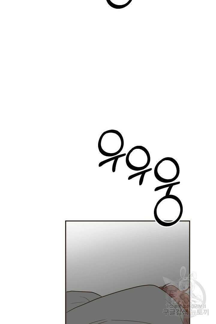 멍멍냥냥 70화 17