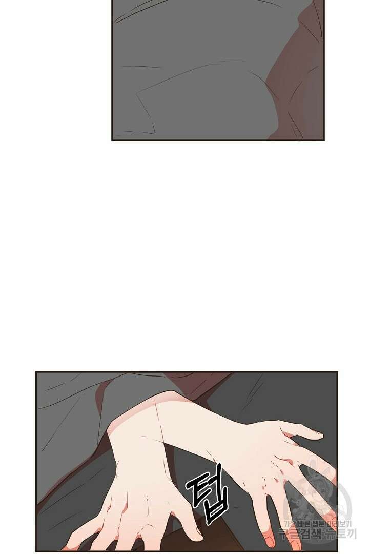 멍멍냥냥 70화 18