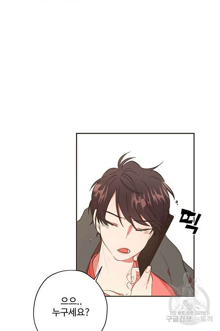 멍멍냥냥 70화 19