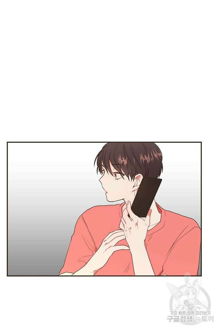 멍멍냥냥 70화 23