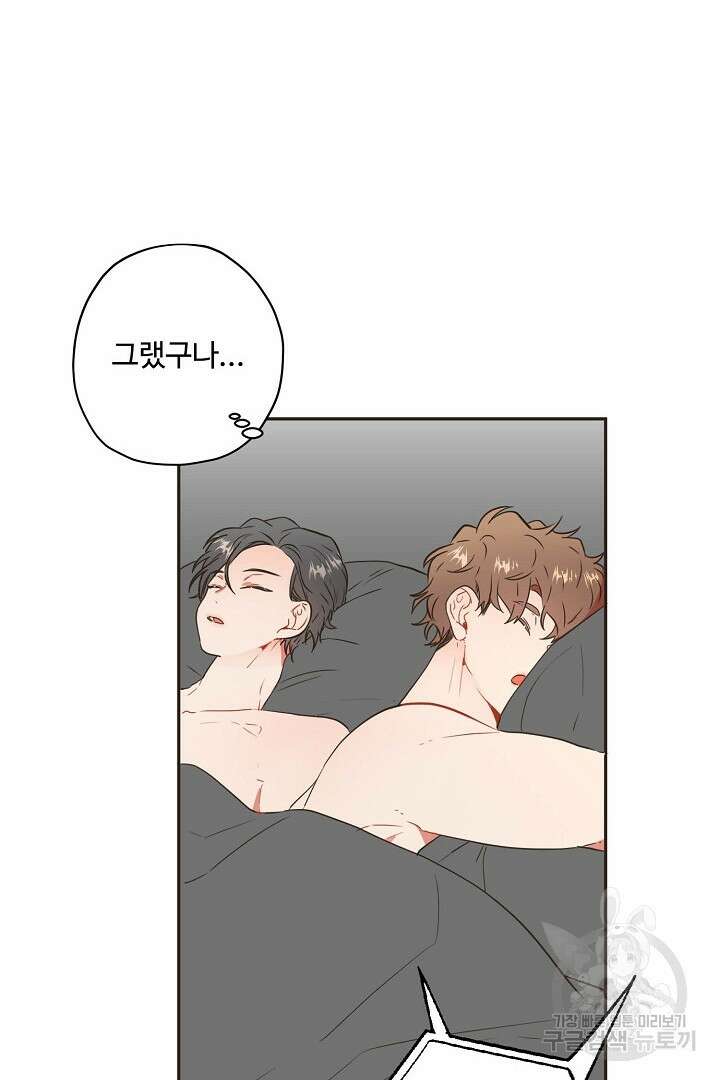 멍멍냥냥 70화 24