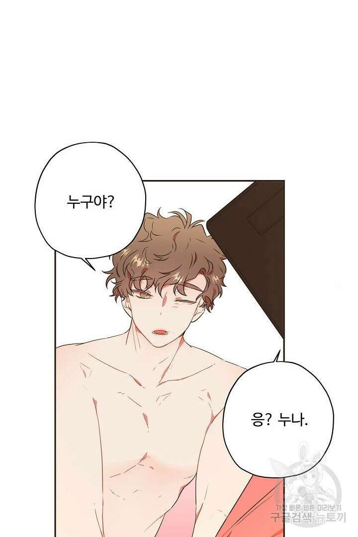멍멍냥냥 70화 31