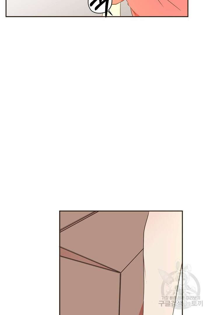 멍멍냥냥 70화 33