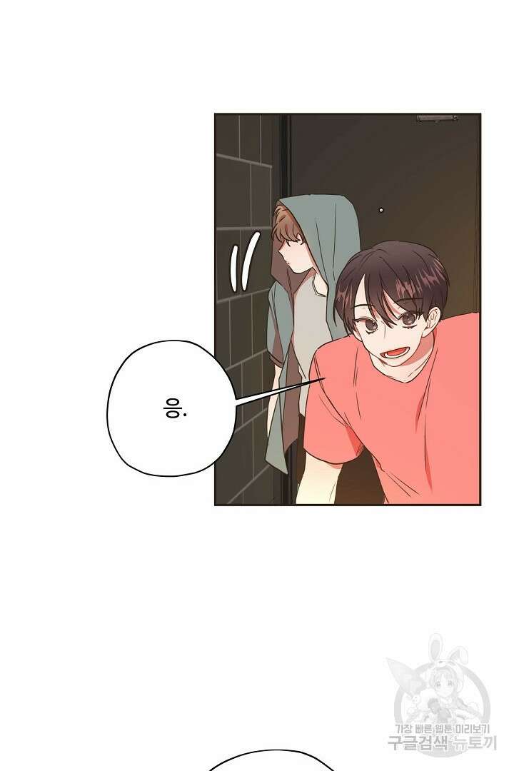 멍멍냥냥 70화 38
