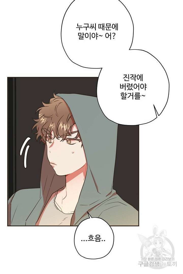 멍멍냥냥 70화 39