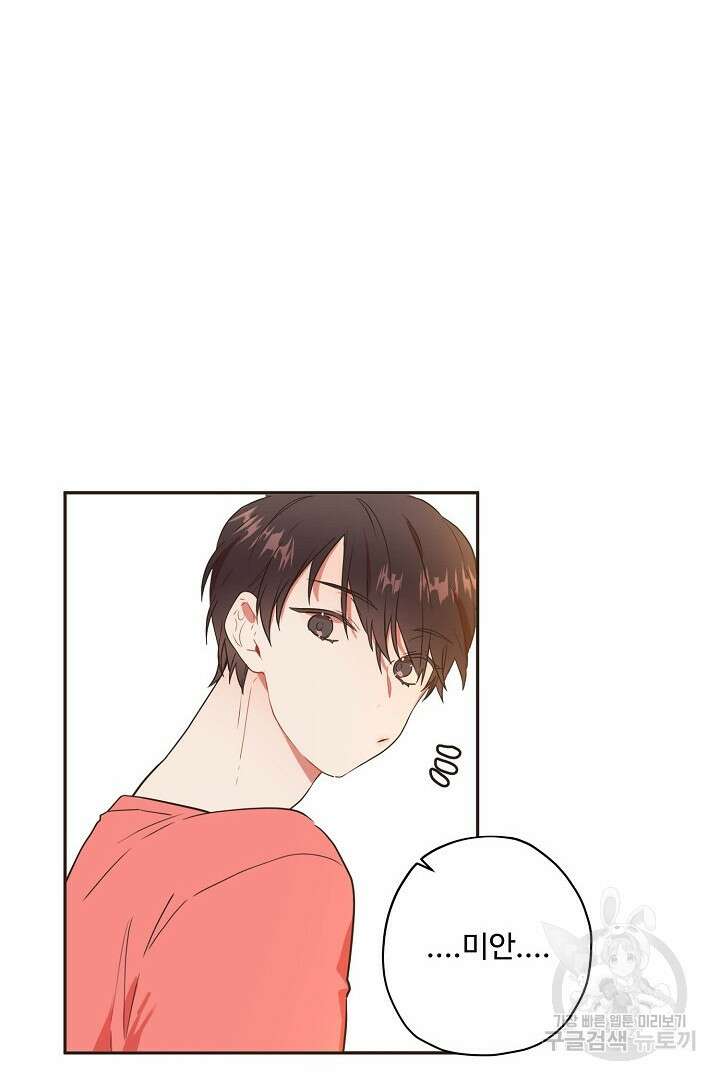 멍멍냥냥 70화 40