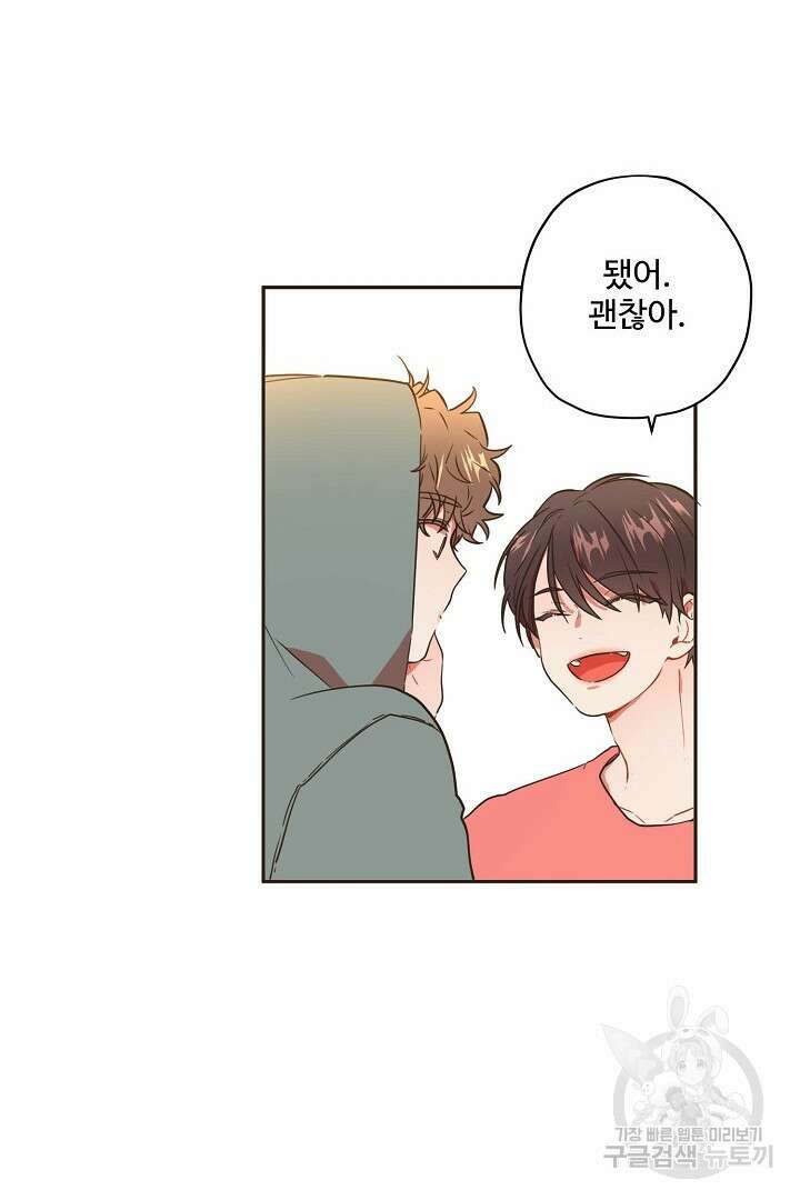 멍멍냥냥 70화 41