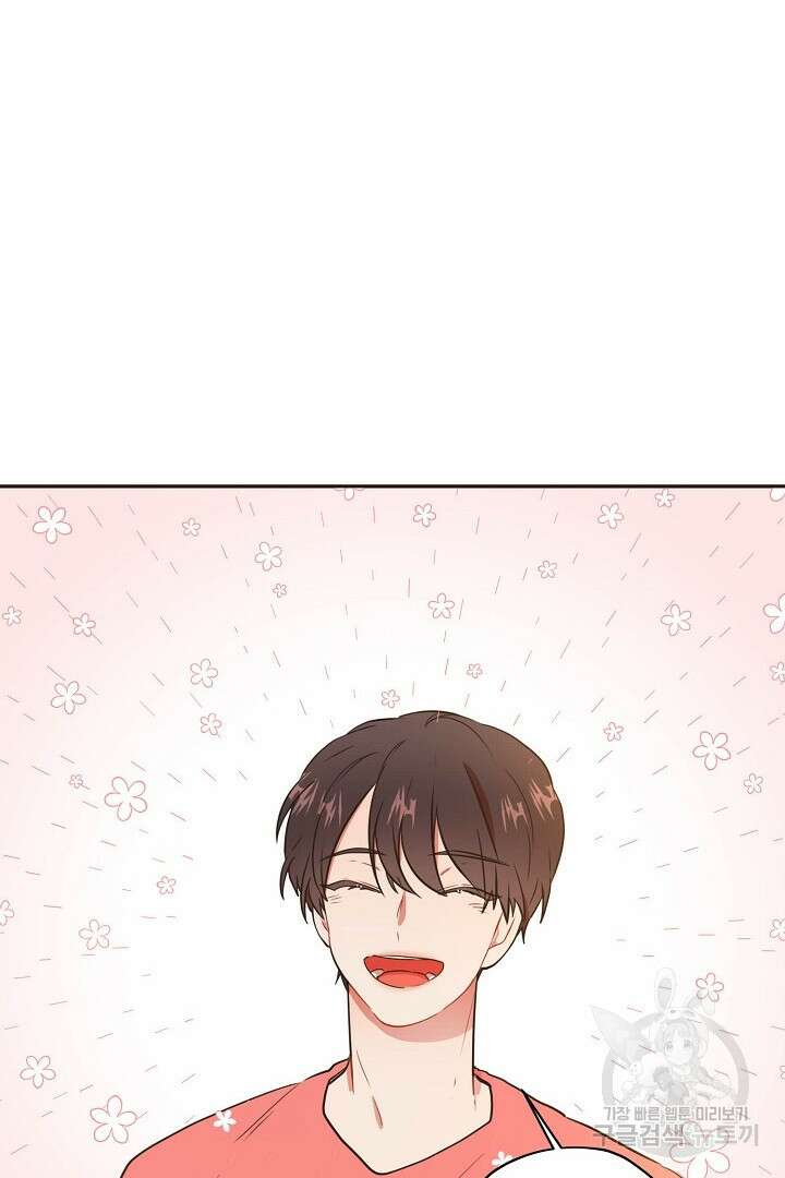 멍멍냥냥 70화 44