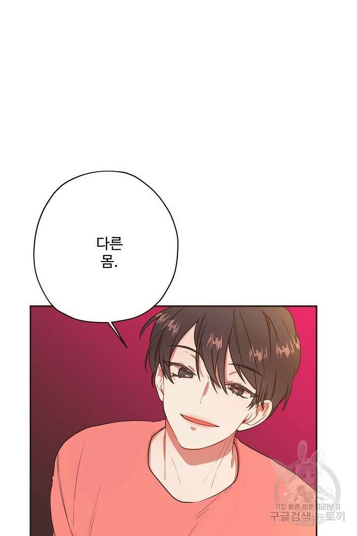 멍멍냥냥 70화 48