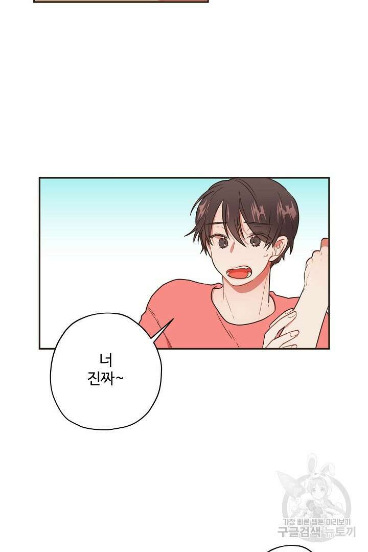 멍멍냥냥 70화 54