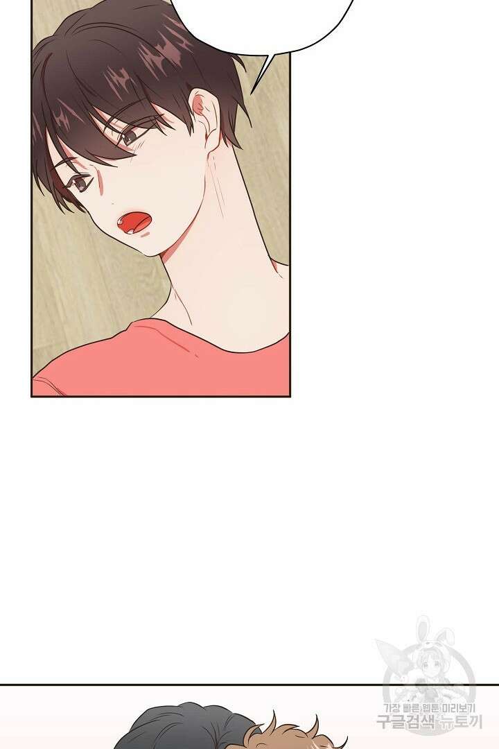 멍멍냥냥 70화 63