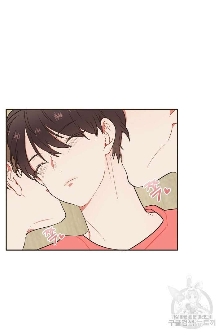 멍멍냥냥 70화 66