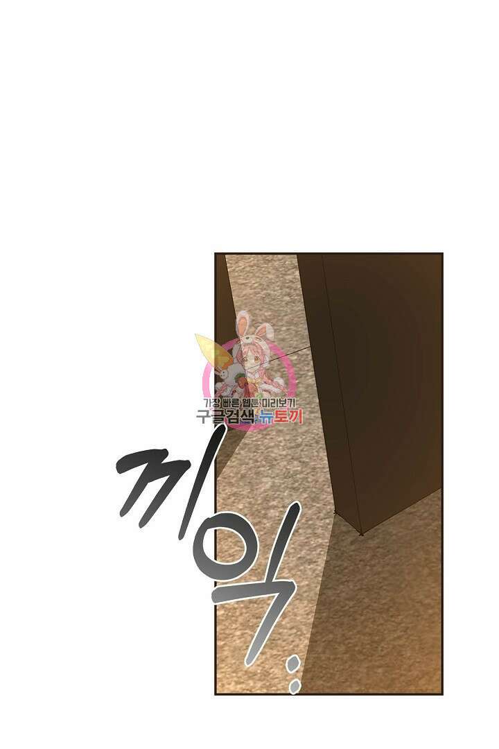 멍멍냥냥 76화 1