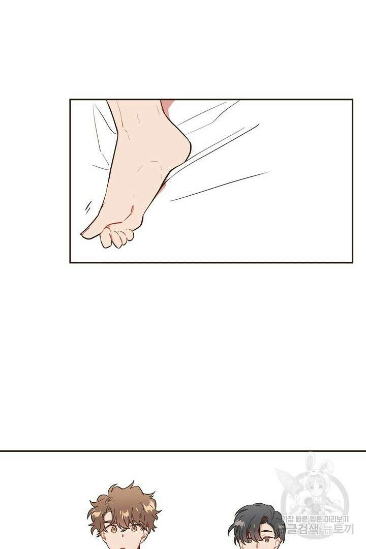 멍멍냥냥 76화 3
