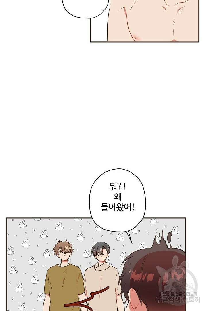 멍멍냥냥 76화 6