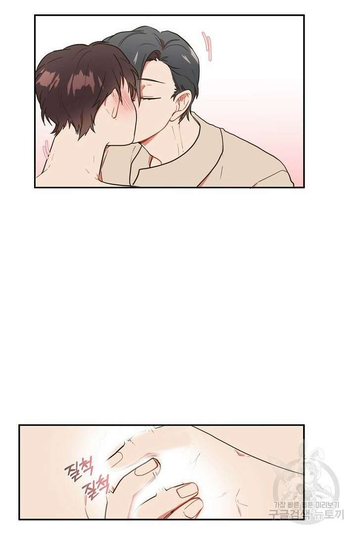멍멍냥냥 76화 19