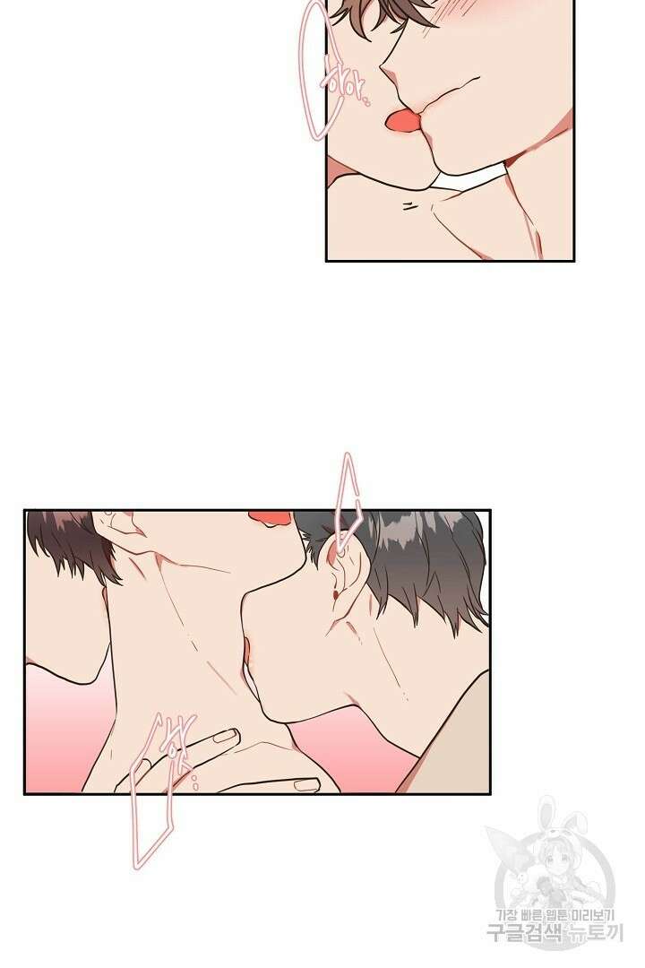 멍멍냥냥 76화 21