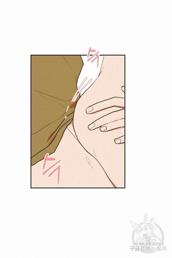 멍멍냥냥 76화 22