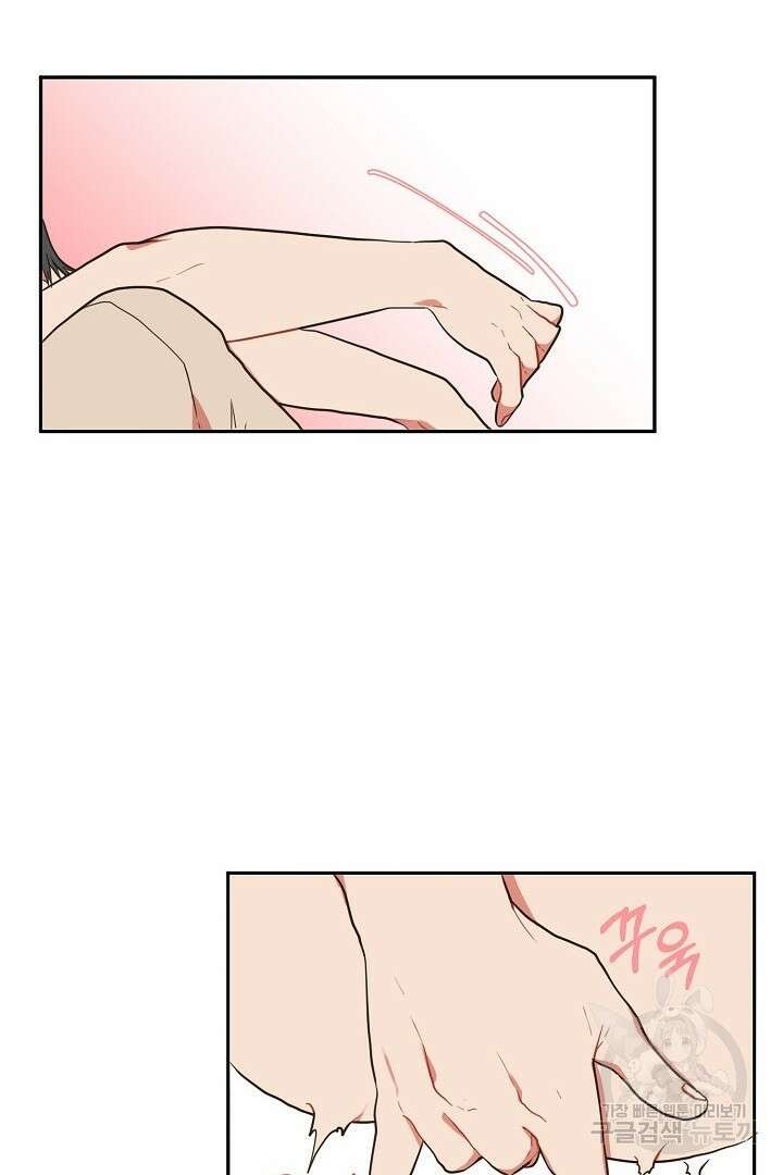 멍멍냥냥 76화 23