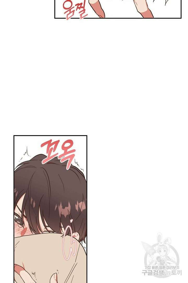 멍멍냥냥 76화 24
