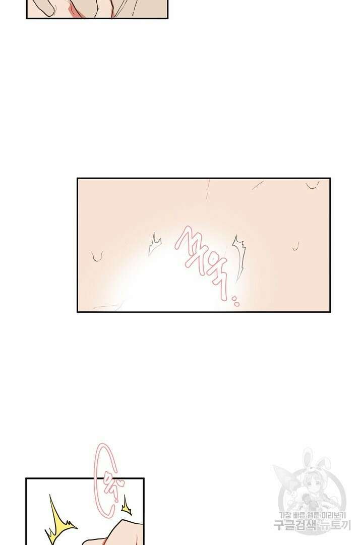 멍멍냥냥 76화 25