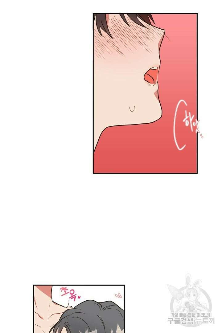 멍멍냥냥 76화 28